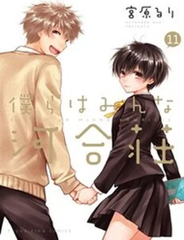 Bokura Wa Minna Kawai-Sou