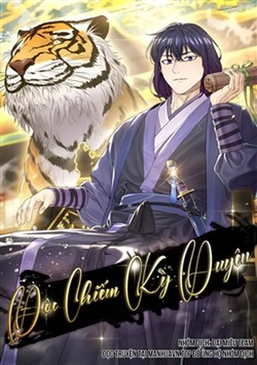 Độc Chiếm Kỳ Duyên