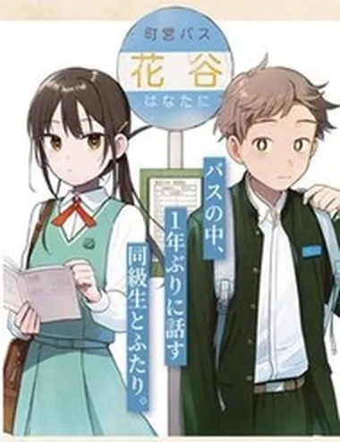 Futari Bus