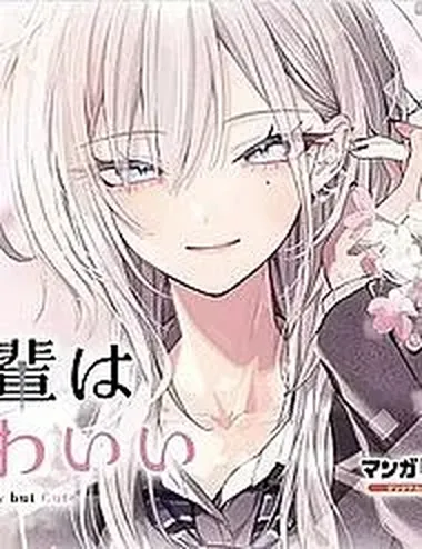 Haimiya-Senpai Wa Kowakute Kawaii