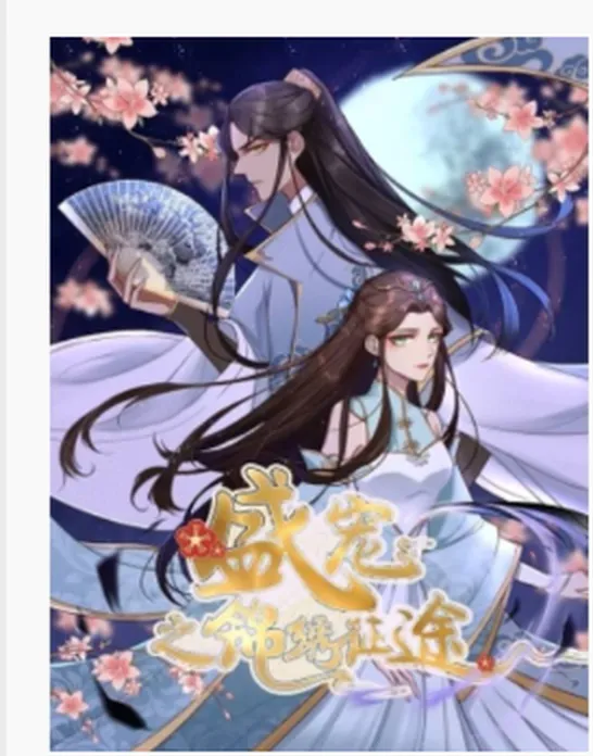 Hành Trình Huy Hoàng