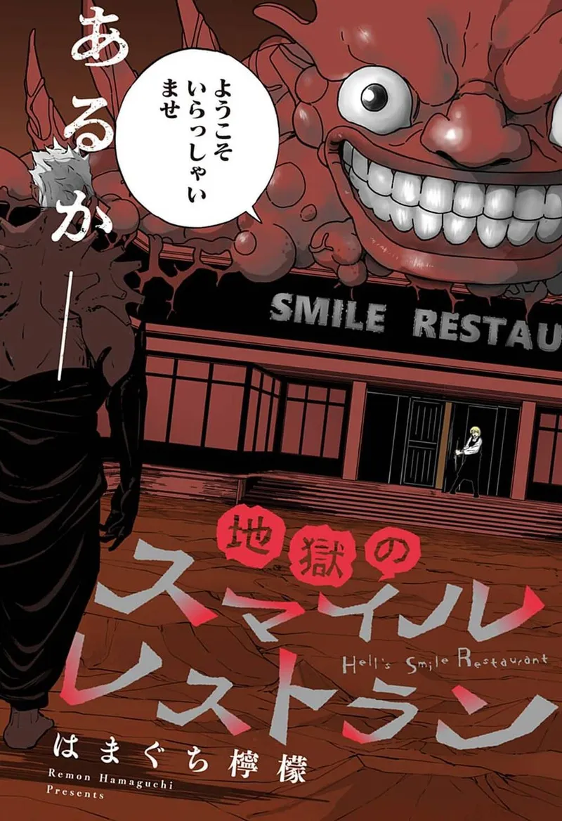 Jigoku No Smile Restaurant