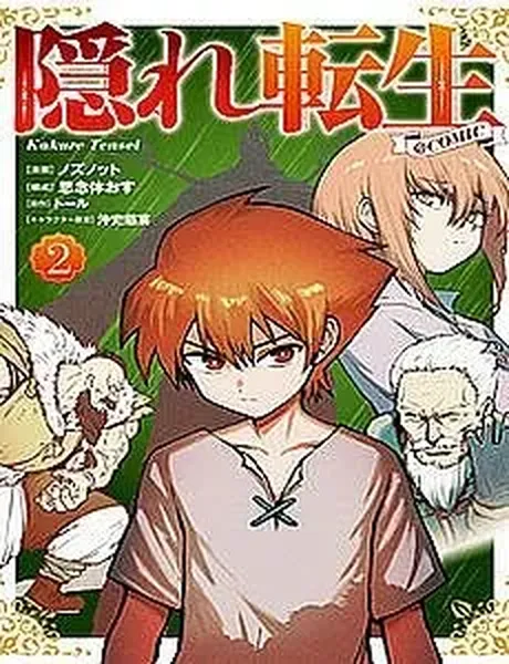 Kakure Tensei