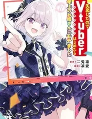 Sau Khi Thất Tình, Tôi Trở Thành Vtuber Và Được Các Onee-San Để Ý Tới